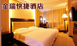 龙子湖静谧一隅 蚌埠金瑞快捷酒店4.6折暖心体验之旅